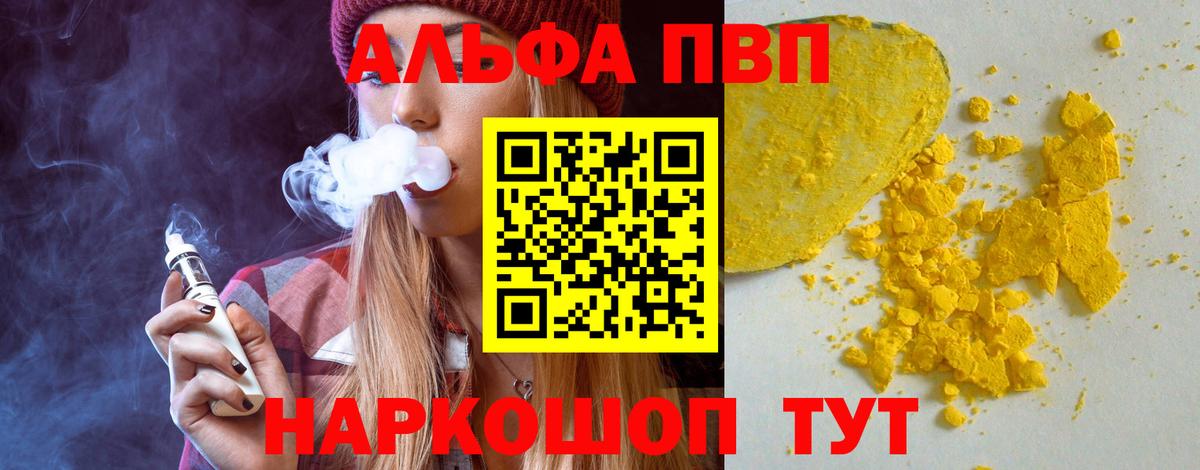 Alfa_PVP VHQ Большой Камень