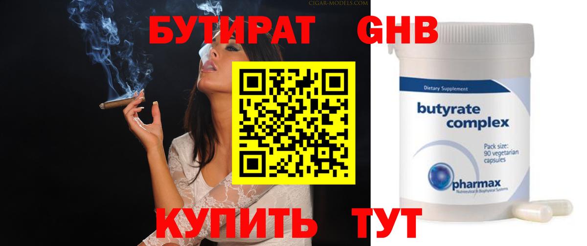Большой Камень  БУТИРАТ  Вход с VPN  БУТИРАТ буратино 