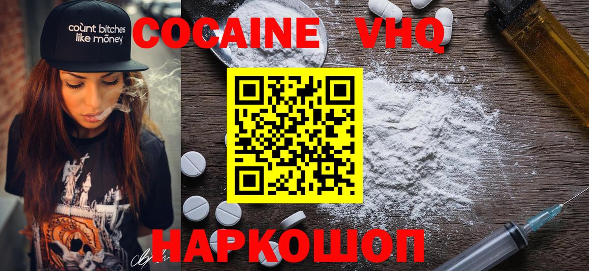 Большой Камень  купить закладку  Вход с VPN  Cocaine 97% 