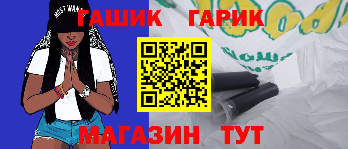 ГАШ Premium  ГАШ VHQ  Большой Камень  Вход с VPN 
