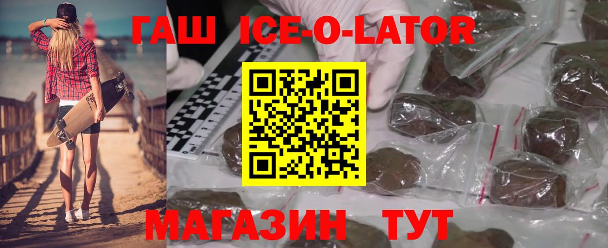 ГАШ VHQ Большой Камень
