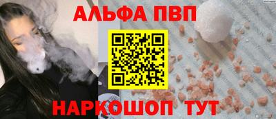 Альфа ПВП Апрелевка