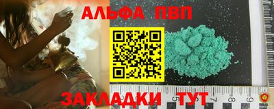 Альфа ПВП Апрелевка