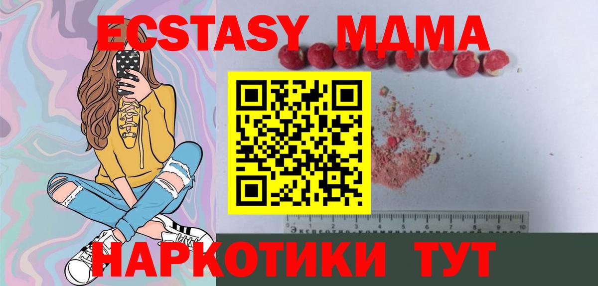 MDMA Molly  МДМА молли  Большой Камень  Вход с VPN 