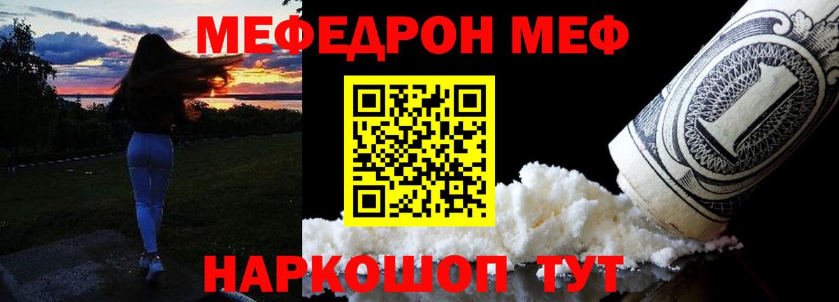 МЯУ-МЯУ мука  МЯУ-МЯУ  Большой Камень  Вход с VPN  Мефедрон мяу мяу  МЯУ-МЯУ 