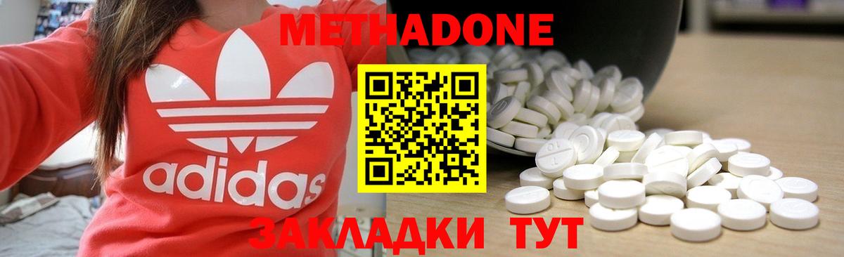 Большой Камень  МЕТАДОН methadone  darknet официальный сайт  Вход с VPN  Метадон кристалл 