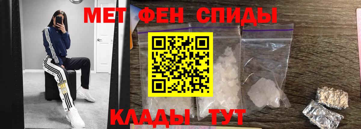 Первитин Methamphetamine Большой Камень