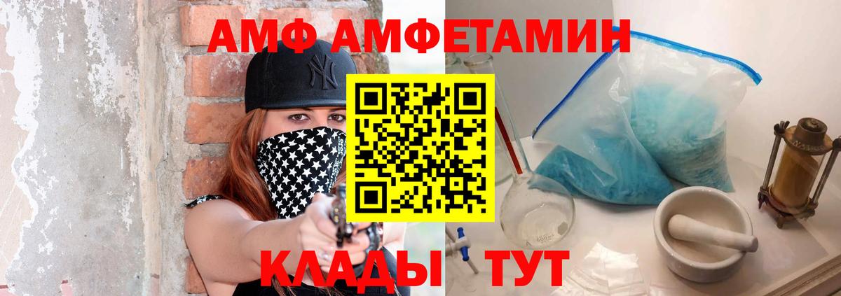 Большой Камень  МЕТАМФЕТАМИН пудра  МЕТАМФЕТАМИН пудра  Вход с VPN 