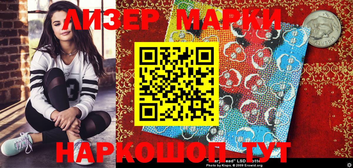 Наркотические марки 1500мкг Большой Камень