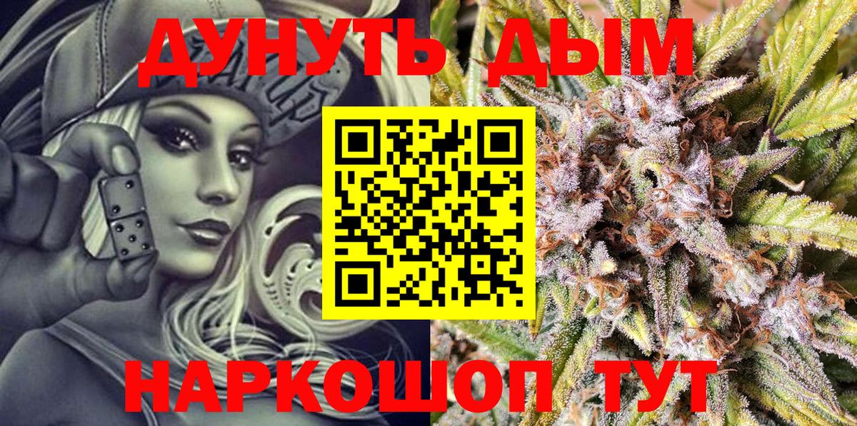 Канабис сатива  Бошки Шишки Ganja  Большой Камень  Вход с VPN  Каннабис семена  Бошки марихуана планчик 